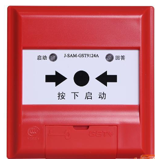 廣東海(hǎi)灣J-SAM-GST9124A消火栓按鈕