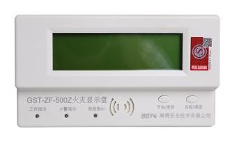 廣東海(hǎi)灣GST-ZF-500Z總線型火災顯示盤