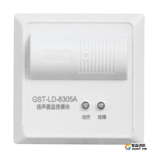 廣東海(hǎi)灣GST-LD-8305A揚聲器(qì)監視(shì)模塊