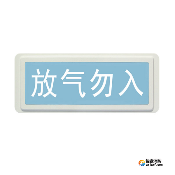 廣東海(hǎi)灣GST-LD-8317H氣體(tǐ)釋放(fàng)警報器(qì)