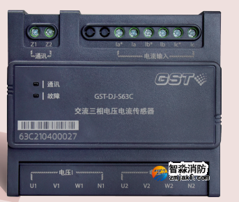 廣東海(hǎi)灣GST-DJ-S63C 交流三相(xiàng)電(diàn)壓電(diàn)流傳感器(qì)（兩組電(diàn)壓、一組電(diàn)流）