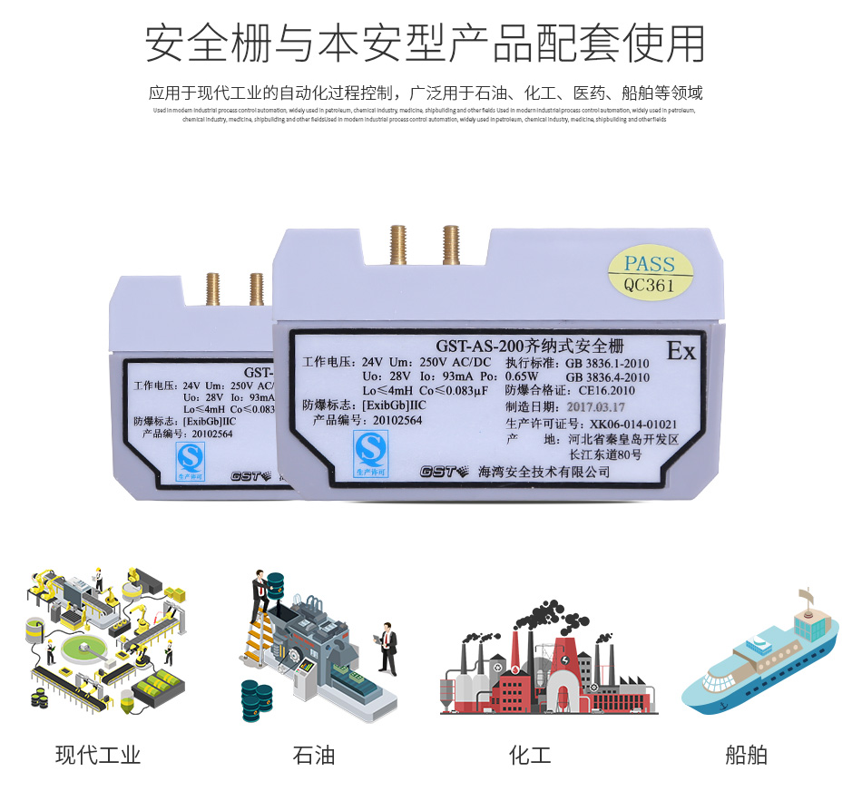 GST-AS-200齊納式安全栅