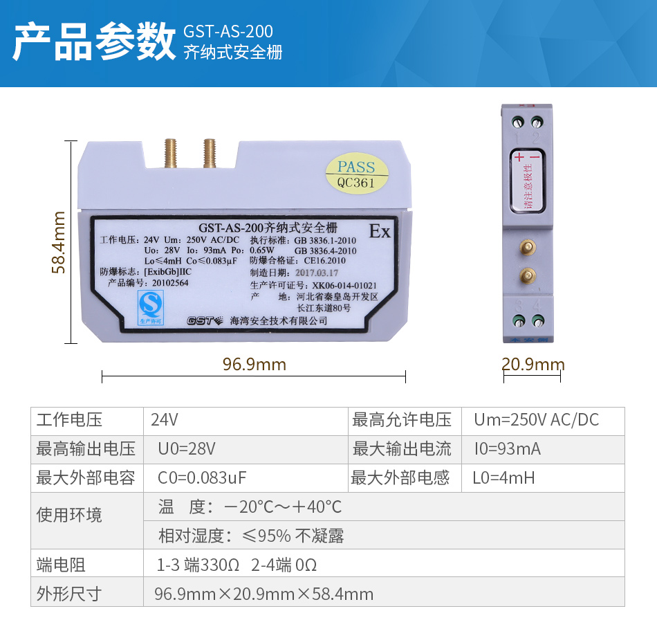 GST-AS-200齊納式安全栅