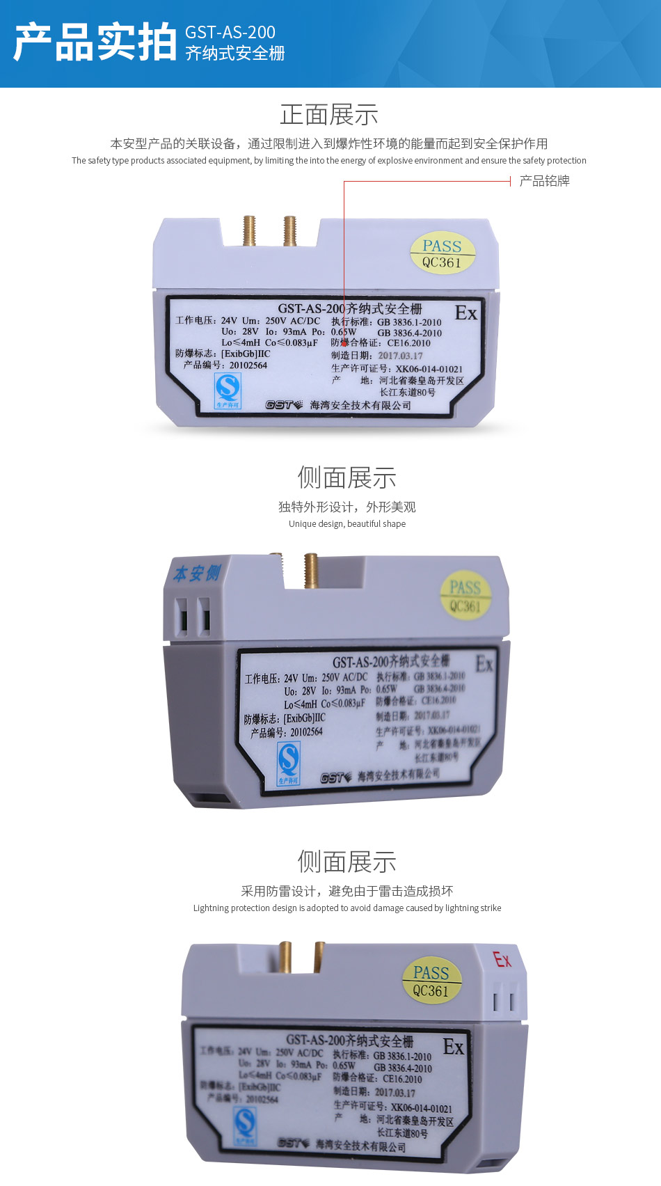 GST-AS-200齊納式安全栅