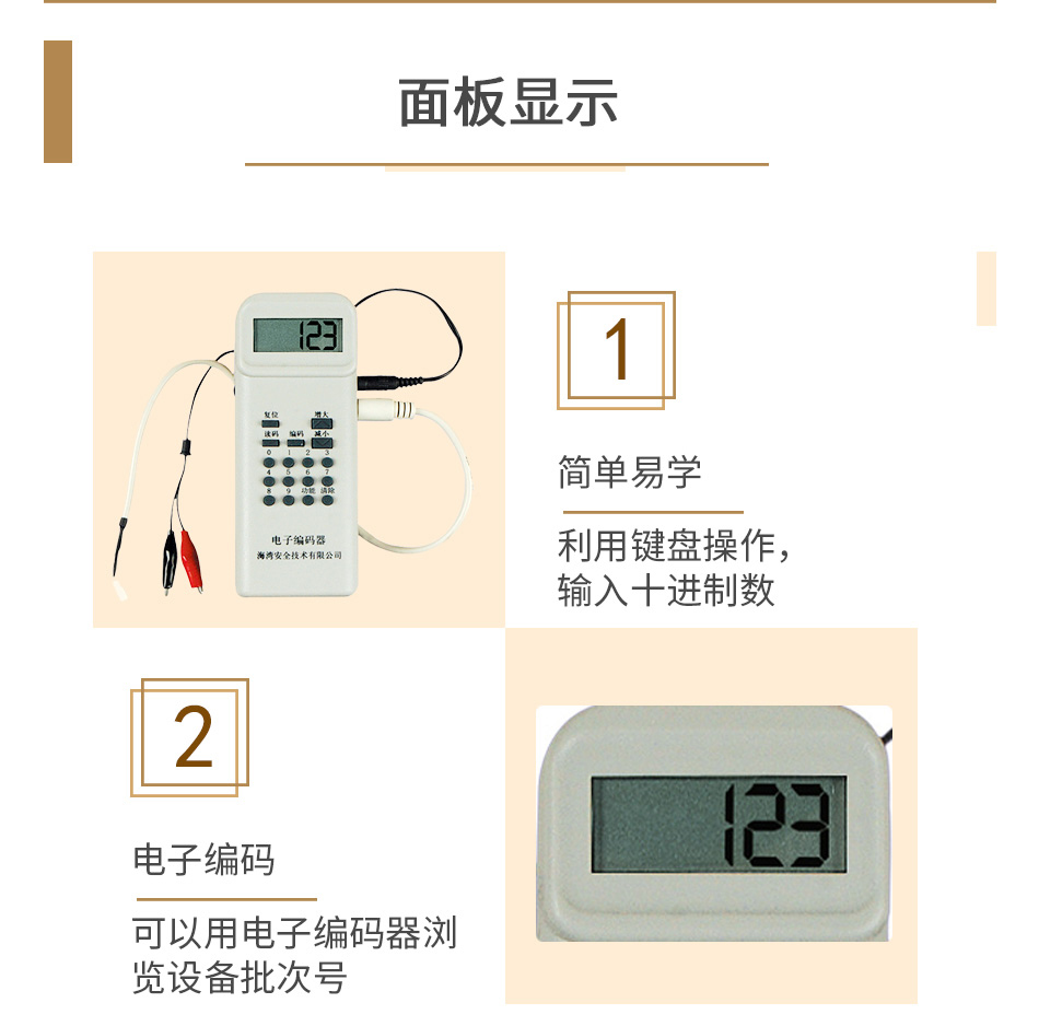 GST-BMQ-2(船(chuán)用) 電(diàn)子(zǐ)編碼器(qì)面闆顯示