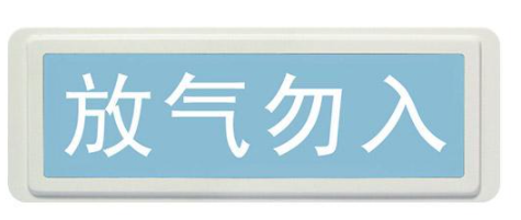 廣東海(hǎi)灣GST-LD-8317氣體(tǐ)噴灑指示燈